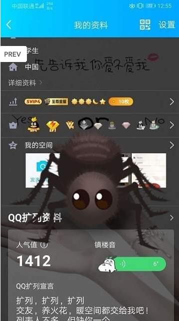 qq扩列语音包