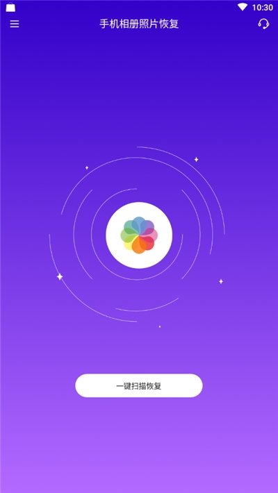 手机相册照片恢复软件下载-手机相册照片恢复免费版