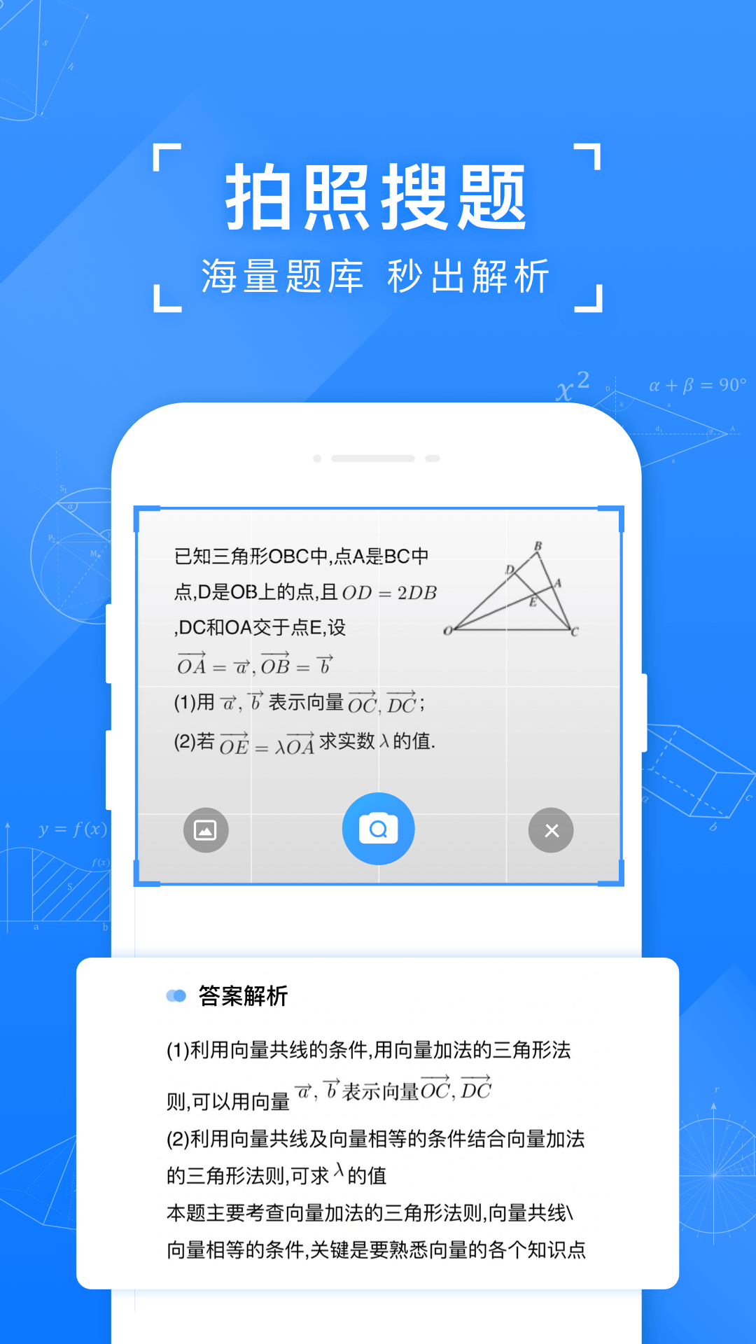 小凡搜題app下載-小凡搜題最新版下載-rom之家